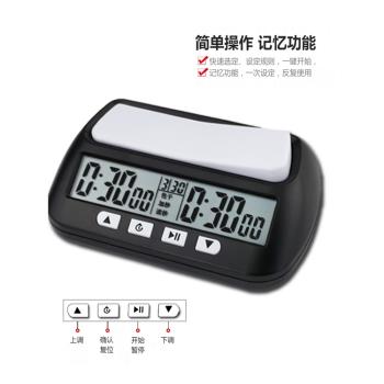 簡單老人圍棋比賽計時器
