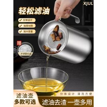 德國油壺不銹鋼304食品級油炸濾油神器帶濾網大容量油罐家用廚房