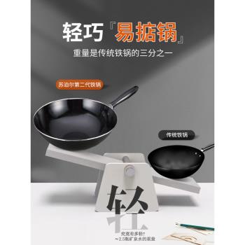 蘇泊爾炒菜鍋傳統鐵鍋搪瓷防銹老式炒鍋家用不易粘無塗層燃氣通用