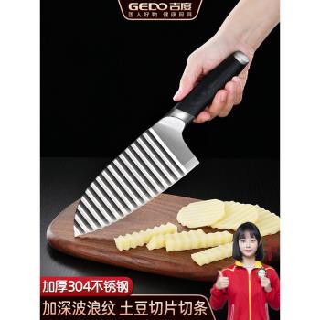 吉度土豆刀波浪刀304不銹鋼多功能商用家用狼牙波紋刀具切菜神器