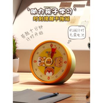 磁吸計時器小學生自律神器兒童廚房提醒器視覺化倒計時定時器機械