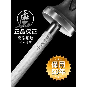十八子作專用磨刀神器屠夫