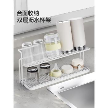 杯架廚房臺面分層杯具置物架保溫瓶茶杯咖啡收納架雙層瀝水託盤架