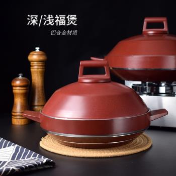 日式商用煤氣灶卡式爐明火專用鋁合金砂鍋淺福煲不粘幹鍋鍋帶蓋