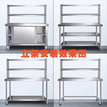 不銹鋼操作臺貨架置物架奶茶店打荷臺架子工作臺立架商用冰箱層架
