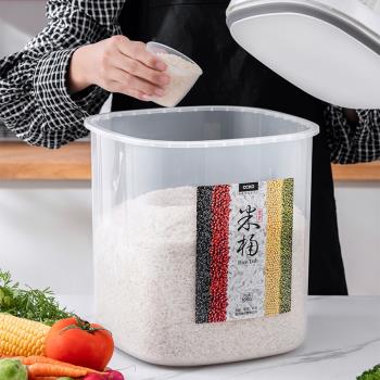 米桶防蟲防潮密封家用米缸麵粉儲存罐密封桶裝米箱20斤米麵收納箱