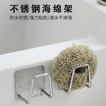 品質廚房清潔收納架洗碗海綿瀝水水槽刷碗佈置物抹布桿工海綿架2