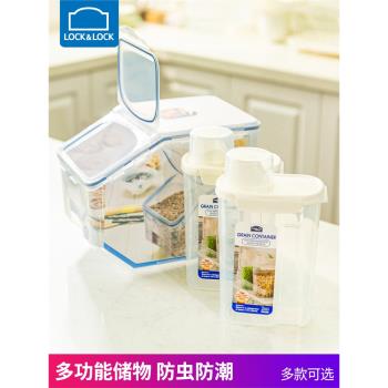 樂扣樂扣米桶10kg儲米箱防蟲防潮大容量米缸塑料桶廚房儲物盒