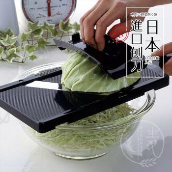 日本進口 下村多功能包菜擦絲器家用輕食沙拉酵素切片器刨刀神器