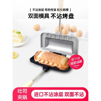 戶外露營模具夾鍋烤吐司三明治