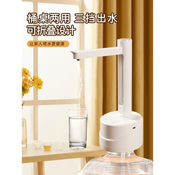 電動家用桌面桶裝水抽水器