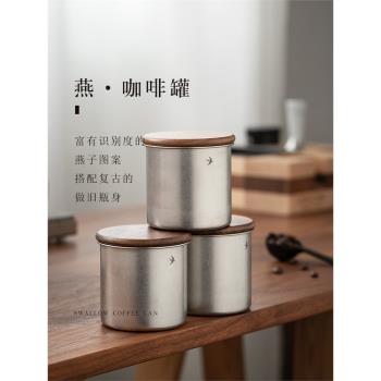 日式復古咖啡粉密封罐不銹鋼茶葉罐五穀雜糧收納罐子豆子儲存便攜