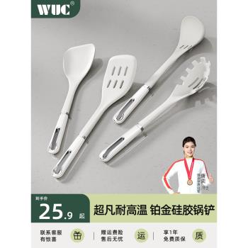WUC矽膠鍋鏟不粘鍋專用炒菜鏟子家用耐高溫湯勺漏勺抗菌廚具套裝