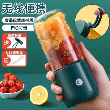 便攜式榨汁機迷你豆漿機家用小型榨汁杯果汁機迷你果汁機