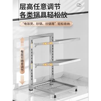 廚房304不銹鋼鍋架多層臺面可調節放鍋具收納架櫥櫃水槽下置物架