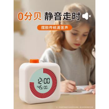 視覺化計時器小學生自律神器定時提醒鬧鐘兒童學習專用時間管理器