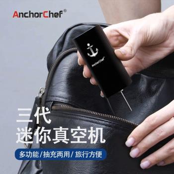 AnchorChef衣服棉被子收納袋電動充氣泵迷你抽真空機小型家用壓縮