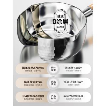 家圖騰雪平鍋不粘家用小奶鍋不銹鋼無塗層湯鍋寶寶輔食鍋專用泡麵