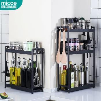 四季沐歌（MICOE）廚房置物架調料架多功能收納架臺面家用調味品