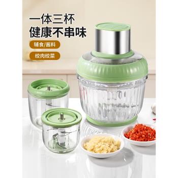 絞肉機家用全自動多功能電動蒜泥神器攪碎機輔食機嬰兒寶寶料理機
