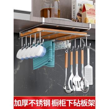 砧板鍋蓋架櫥櫃下廚房置物架免打孔不銹鋼紙巾掛架菜板收納放置器
