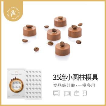 AiChef法式甜點矽膠烘焙模具蛋糕