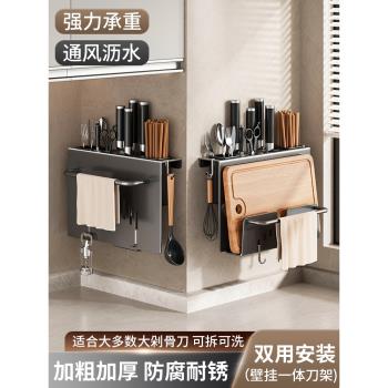 廚房刀架置物架免打孔多功能壁掛式刀架用品筷子菜板砧板收納架子