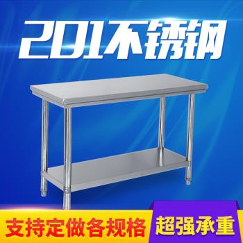 不銹鋼廚房操作臺家庭收納臺飯店倉庫打包拆裝二層三層工作臺