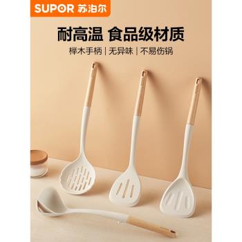蘇泊爾矽膠鏟鍋鏟家用耐高溫炒菜鏟子不粘鍋專用鏟食品級湯勺漏勺