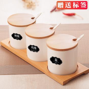 陶瓷調味罐套裝簡約調料收納盒組合裝家用廚房調料罐三件套有蓋