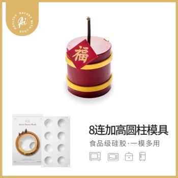 AiChef鞭炮仗法式甜品矽膠蛋糕