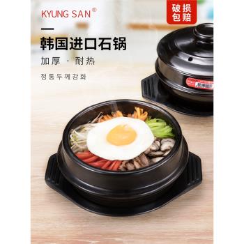 韓國進口大醬湯鍋參雞湯鍋明火石鍋拌飯湯鍋燉鍋砂鍋料理店拌飯鍋