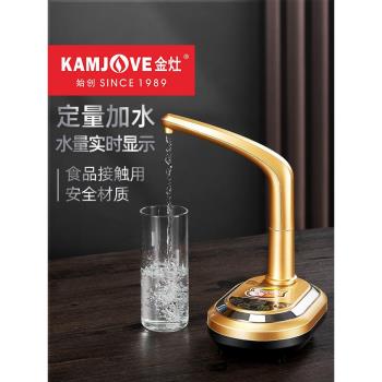 金灶D-01桶裝水電動抽水器家用自動上水器定量出水桌面式加水器