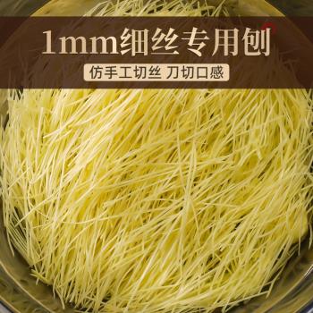 細絲專用切絲器土豆絲刨絲器1毫米超細蘿卜絲姜絲切菜神器擦絲器
