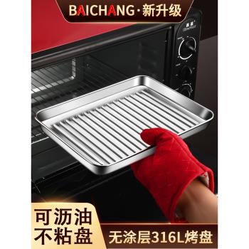 316不銹鋼烤盤烤箱用長方形麵包蛋糕模具家用專用烘焙工具託盤子