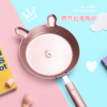 可愛兔子迷你家用燃氣灶平底鍋