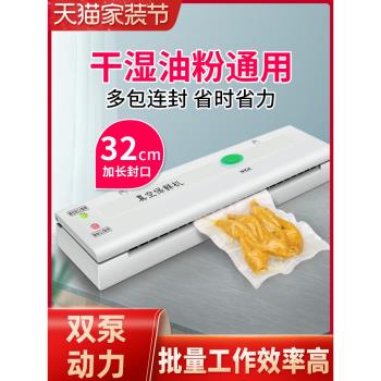 青葉商用食品全自動真空封口機