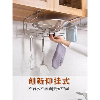 鎖板式櫥櫃下掛鍋蓋架 壁掛304不銹鋼多功能廚房家用放置砧板架子