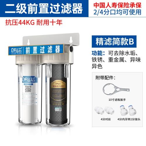 鉆芯凈水器家用廚房自來水前置過濾器10寸二級三級透明瓶家庭二級