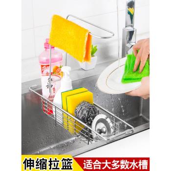 廚房水槽伸縮瀝水架不銹鋼多功能洗碗海綿抹布架水池子置物收納架