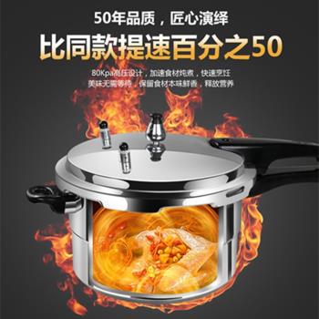 防爆商用高壓鍋家用壓力鍋小型宿舍家用燃氣電磁爐通用飯店專用