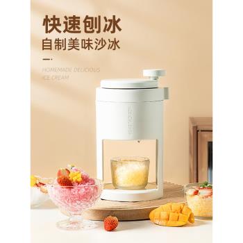 家用小型擺攤手搖刨冰機