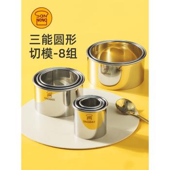 三能切模組SN3840圓形糖餅餅幹模具圓齒蛋糕切模套裝慕斯烘焙花邊