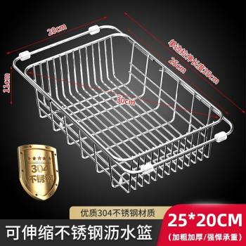 貝凱水槽304不銹鋼伸縮瀝水籃廚房水槽瀝水架碗筷收納架洗菜盆瀝