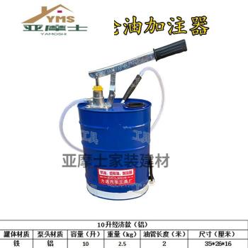 亞摩士手動機油齒輪油加註機手壓式加油桶注油泵手搖式變速箱波箱