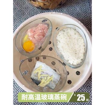 耐高溫鋼化玻璃蒸飯熱菜神器蒸格扇形蒸盤蒸隔蒸盒電飯煲蒸杯隔水