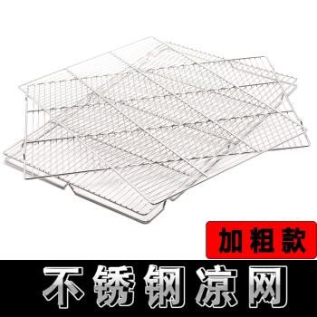 麵包烘焙餅乾冷卻架40cm不銹鋼