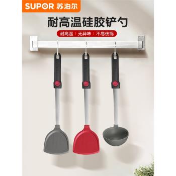 蘇泊爾不粘鍋矽膠鏟炒菜鏟耐高溫家用不銹鋼廚具專用護鍋矽膠鍋鏟