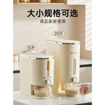 舍裡 食品級米桶家用防蟲防潮密封米缸按壓出米收納盒雜糧儲存罐