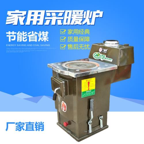 家用暖氣爐子燒煤燃煤采暖爐煤塊燒柴家用取暖爐節能地暖鍋爐土暖